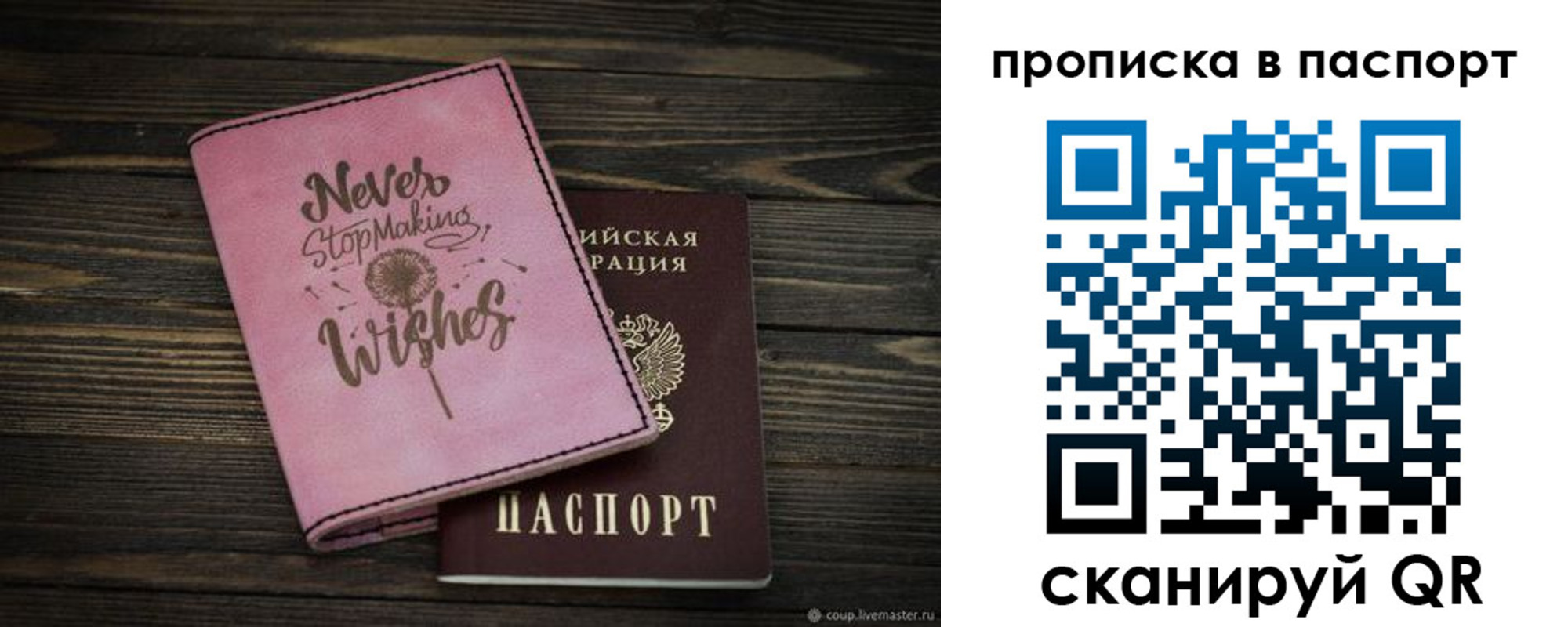 прописка 2025 в Красном Сулине