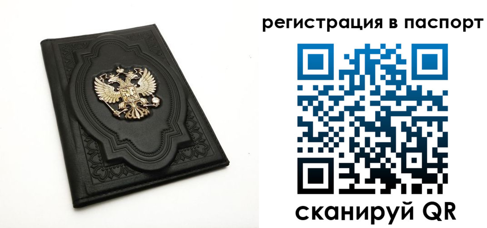 временная регистрация в Красном Сулине
